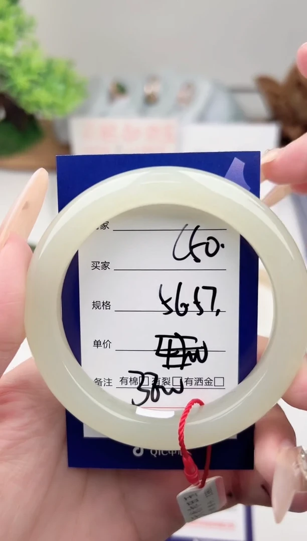 未镶嵌手镯和田玉微色差C50