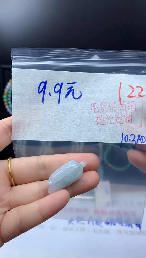 未镶嵌定制翡翠122毛货需精细抛光多样性1件9.9元
