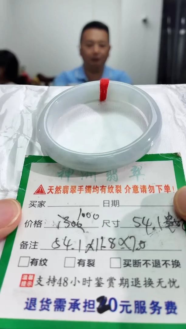 未镶嵌手镯翡翠翡翠手镯30