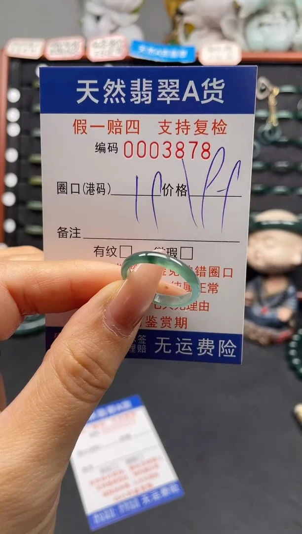 未镶嵌戒指翡翠19*3878