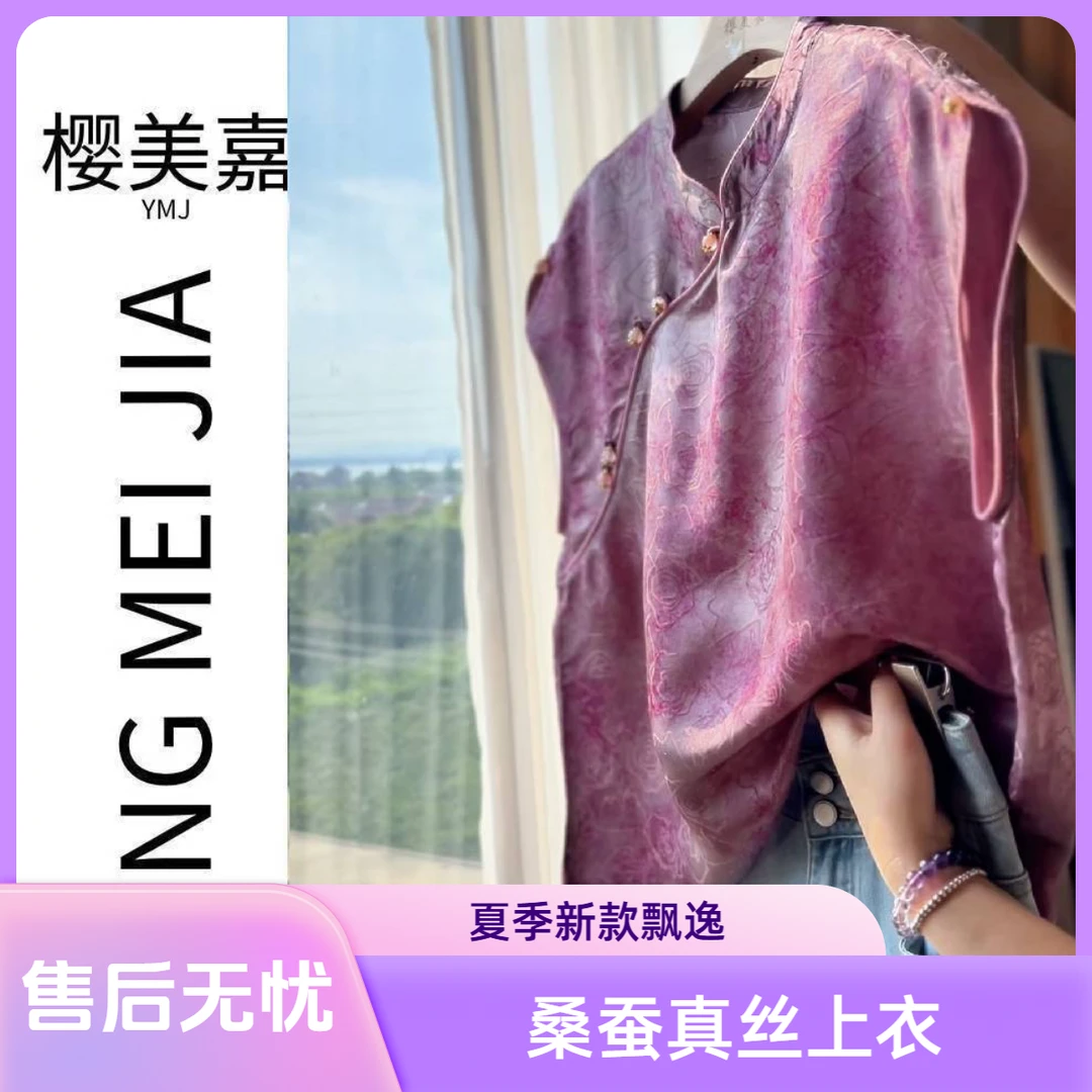 清仓DY2776樱美嘉100桑蚕丝花萝真丝圆领短袖前短后长上衣新中新