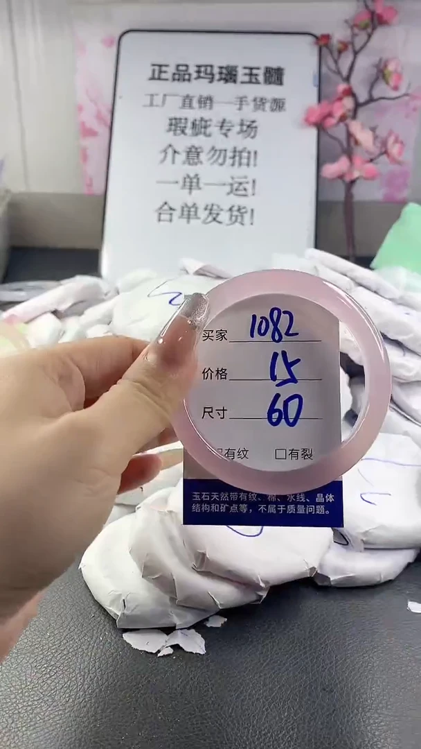 玛瑙/玉髓手镯未镶嵌1082