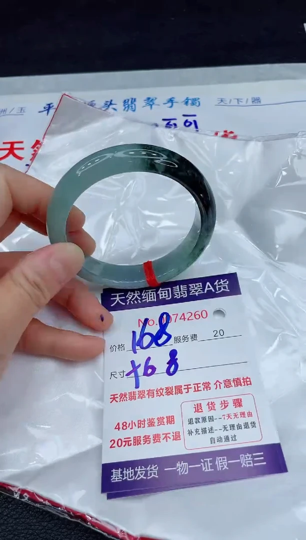 【闪购商品】翡翠手镯未镶嵌11111111