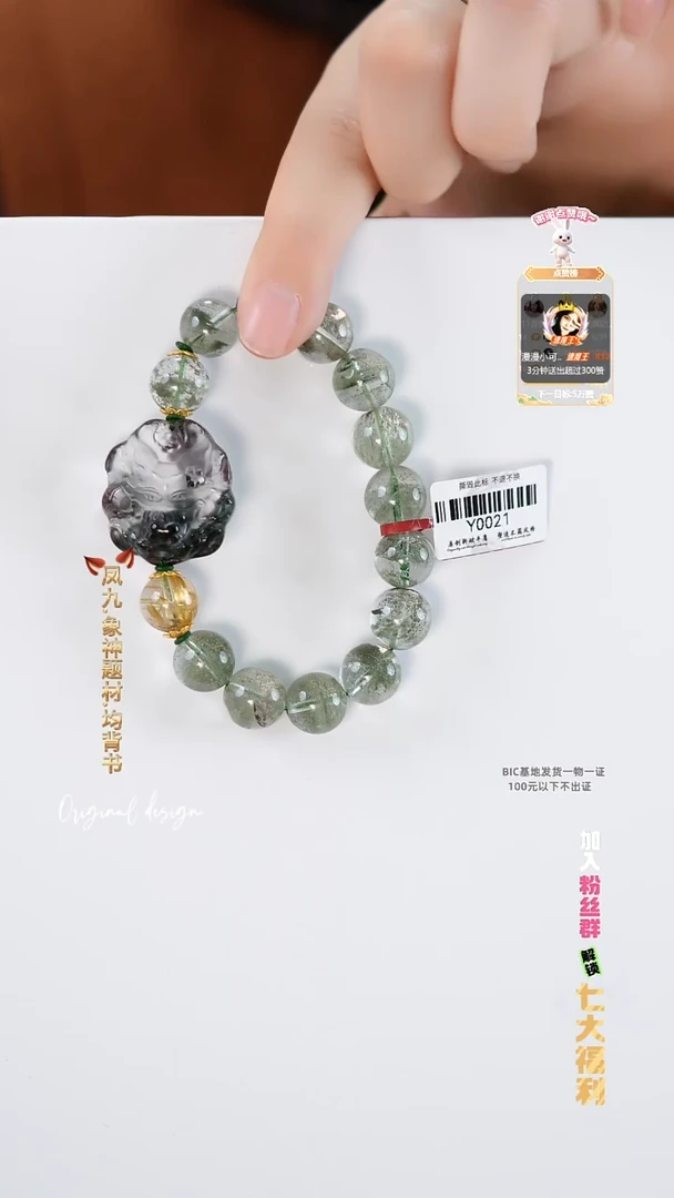 未镶嵌手串水晶DIY多样性随机发一