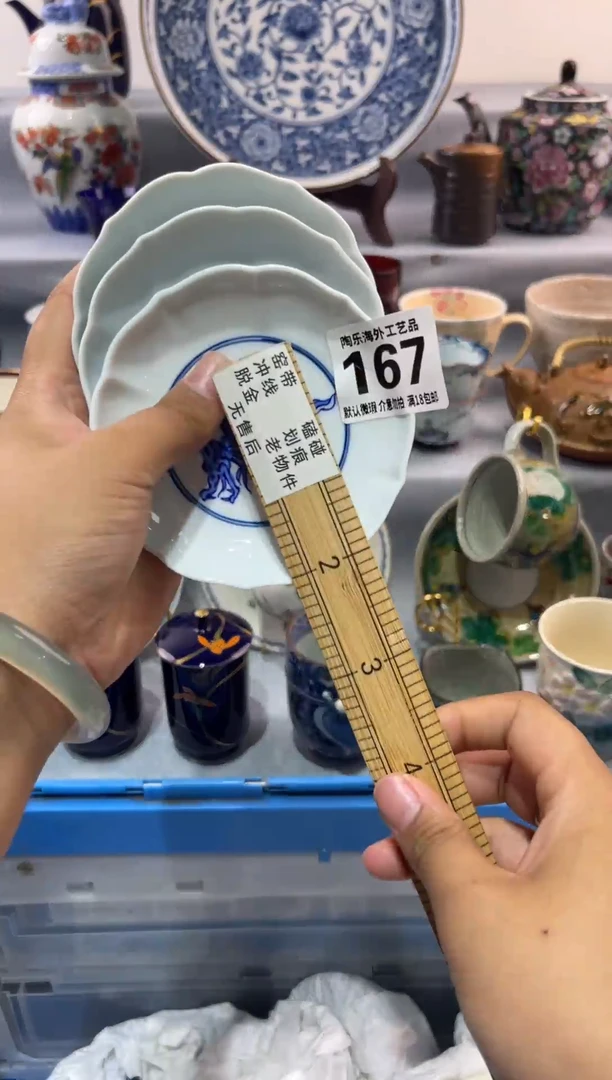 瓷片老***哥         167