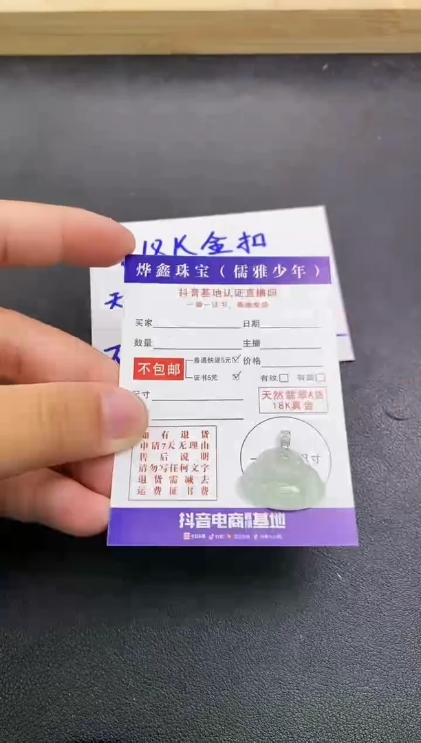 颈饰18K金镶嵌翡翠天然翡翠A货赠皮绳