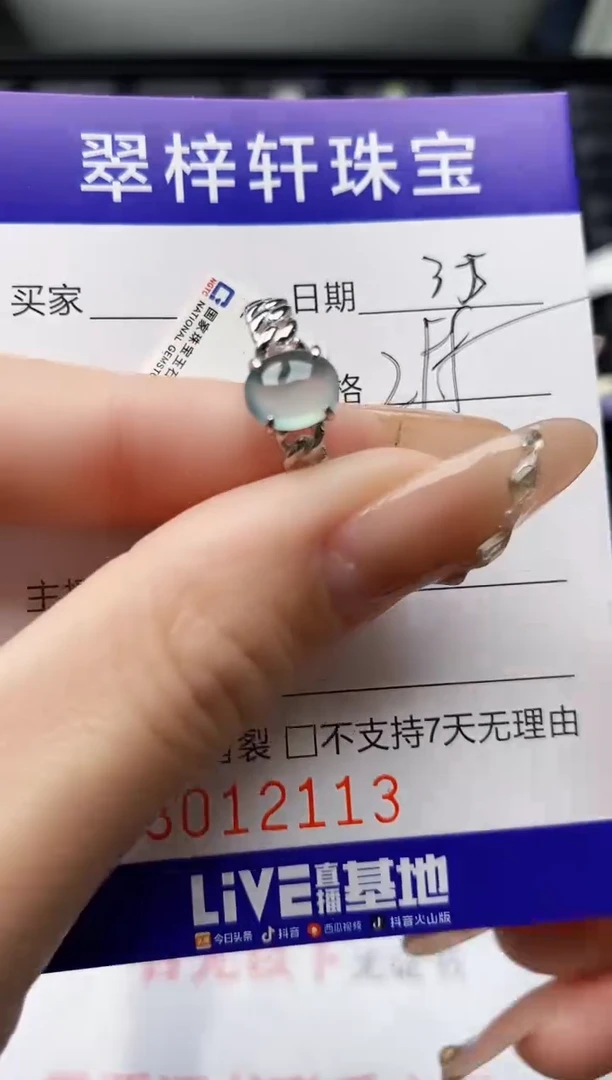 【闪购商品】翡翠戒指银S925镶嵌/2113