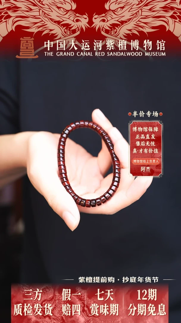 【闪购商品】小叶紫檀手串/手链4*7藏款精工药片长串多样性发其一