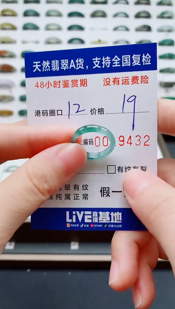 翡翠戒指未镶嵌天然A货翡翠戒圈9432