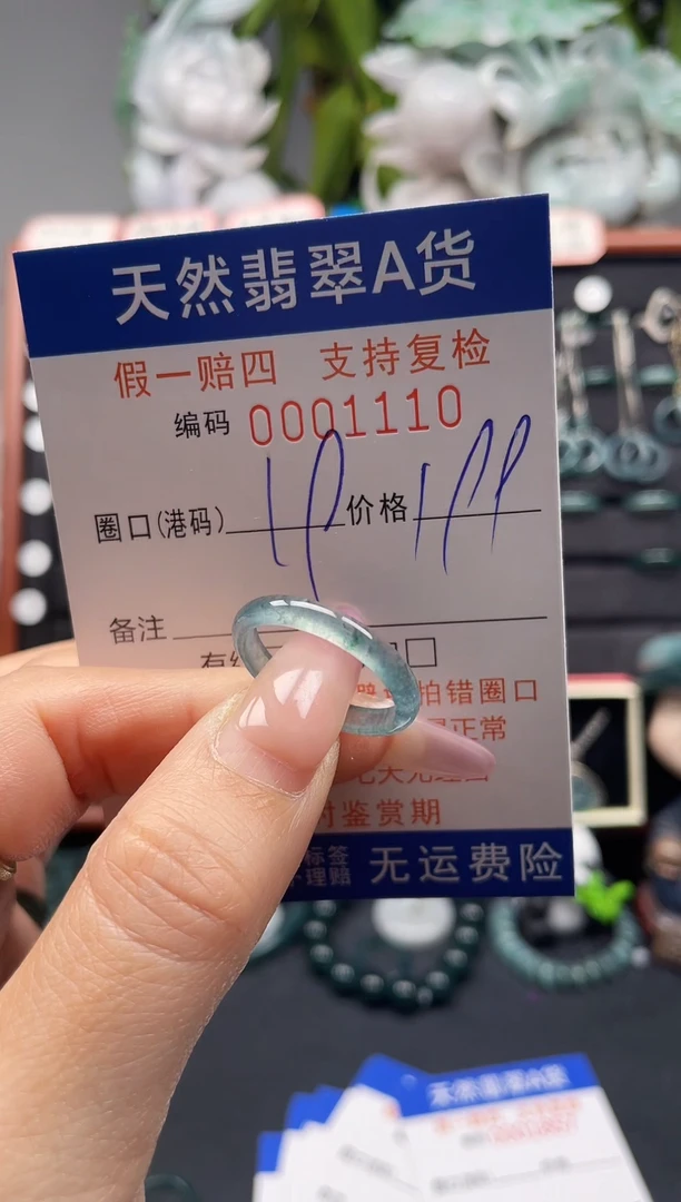 未镶嵌戒指翡翠19*1110