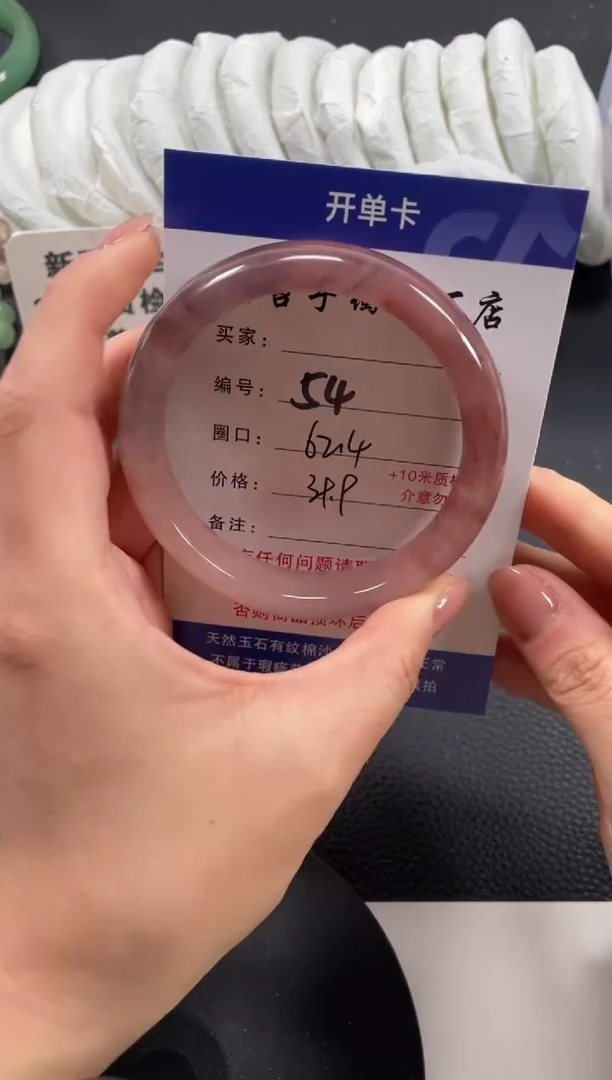 【闪购商品】石英质玉手镯未镶嵌62