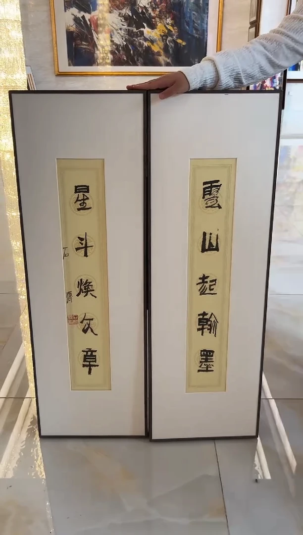 书法书法作品欣赏