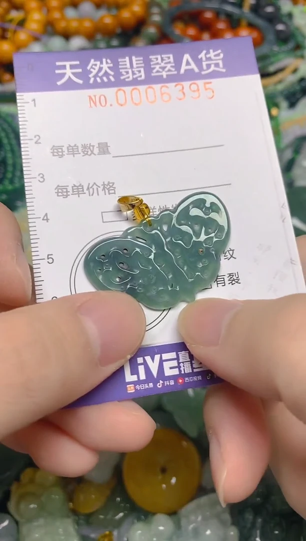 颈饰未镶嵌翡翠0006395