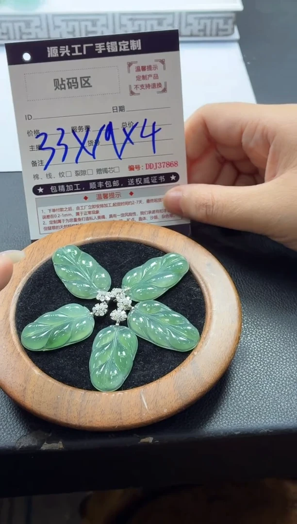 18K金镶嵌定制翡翠DDJ38942/多样性发一件