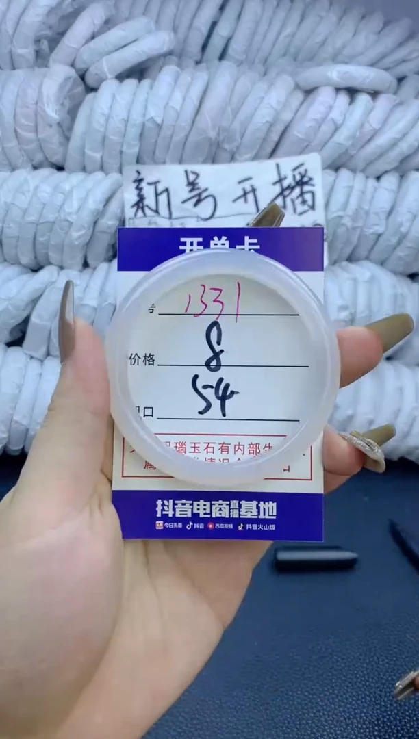 手镯玛瑙/玉髓未镶嵌1331
