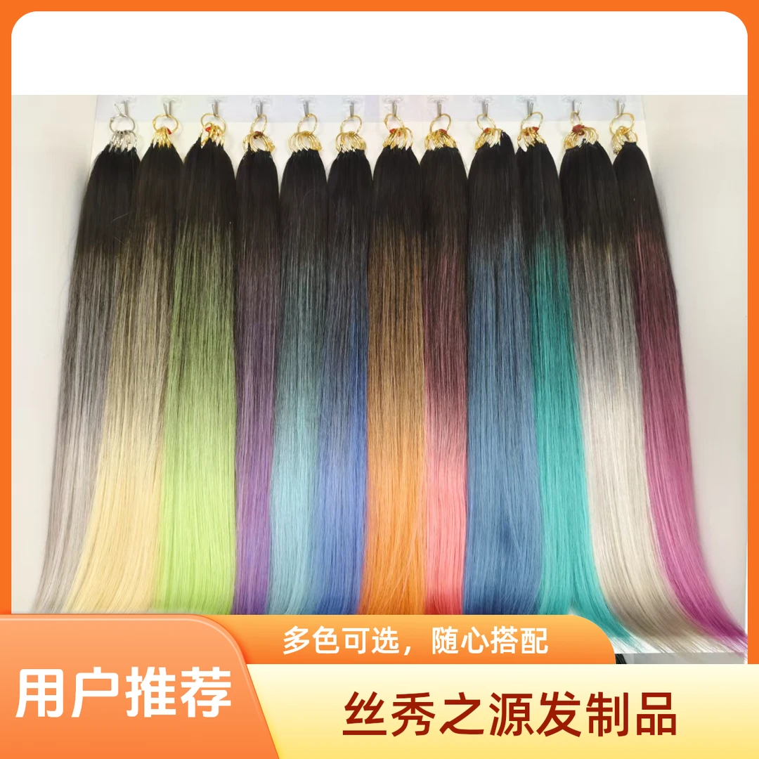 越南发巴黎画染三代无折头羽毛接发渐变发尾挑染全真发女网红款