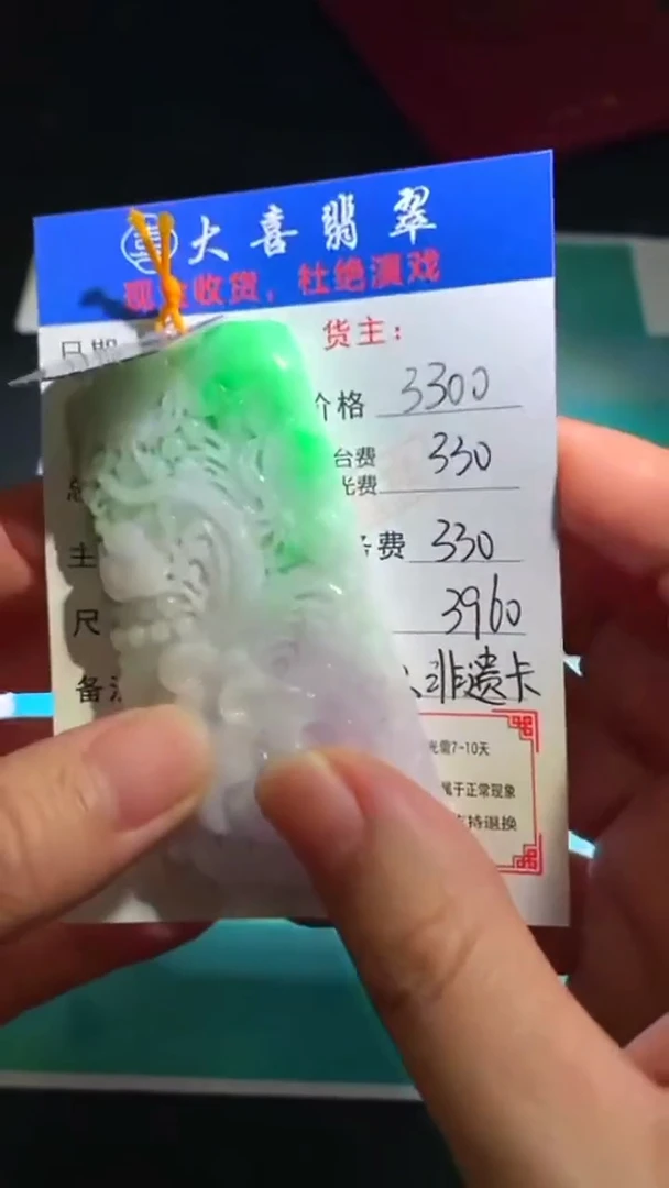 未镶嵌定制翡翠毛货-不退不换-