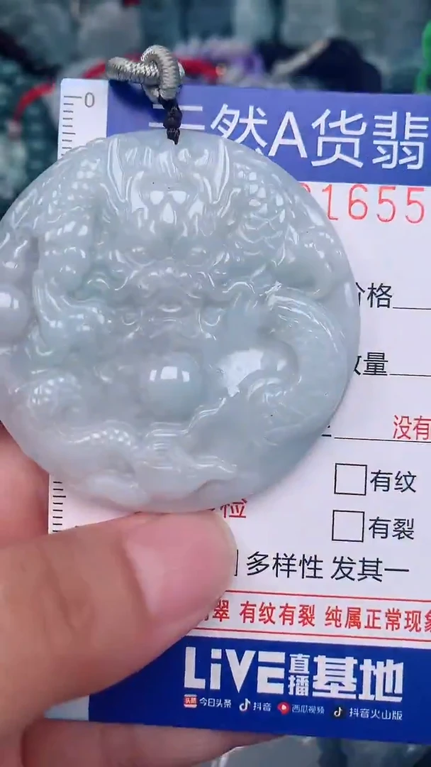 翡翠未镶嵌颈饰...0001655