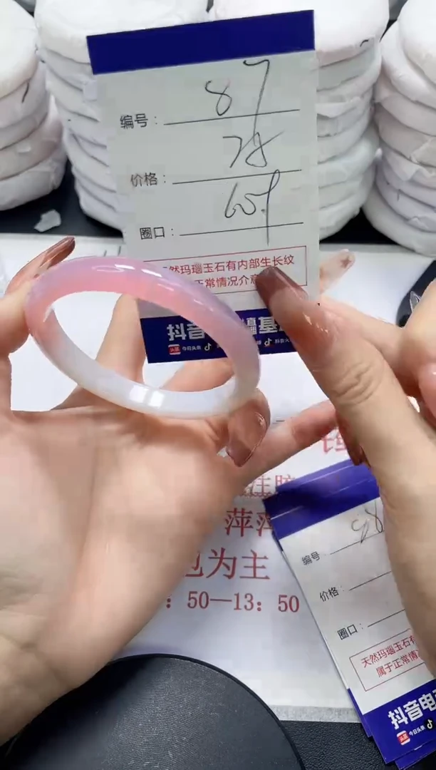 未镶嵌手镯玛瑙/玉髓87