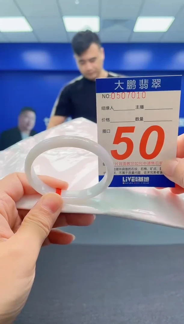 翡翠手镯未镶嵌AAAAAAAAA