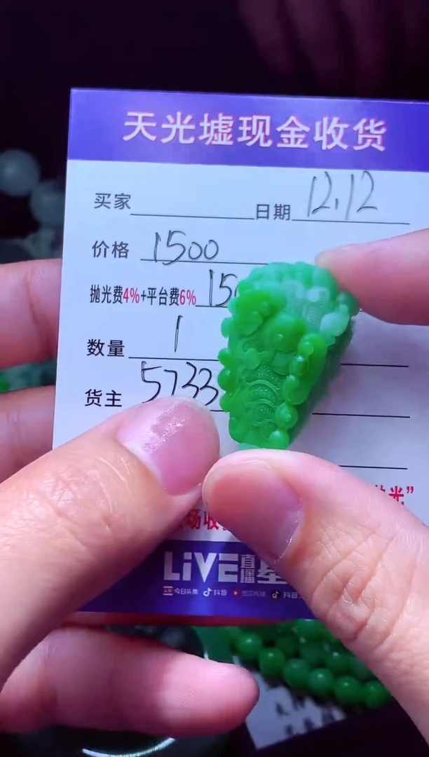 未镶嵌定制翡翠黄**#翡翠毛货定制