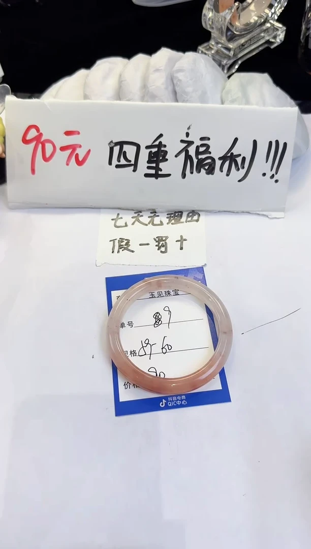 未镶嵌手镯石英质玉（金丝玉）9