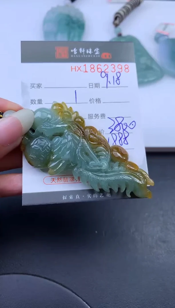 未镶嵌挂件翡翠哈轩 挂件1