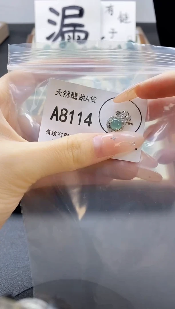 吊坠(赠链)未镶嵌翡翠天然翡翠A货