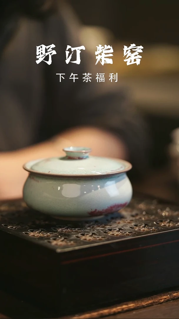 野汀柴窑手工手作@@YT17