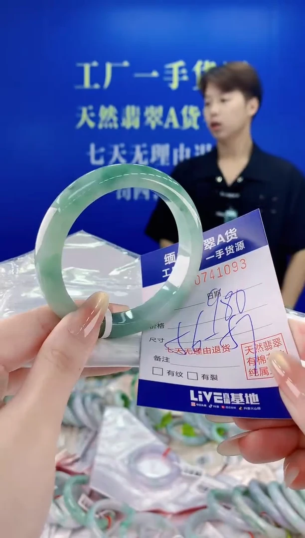 未镶嵌手镯翡翠93