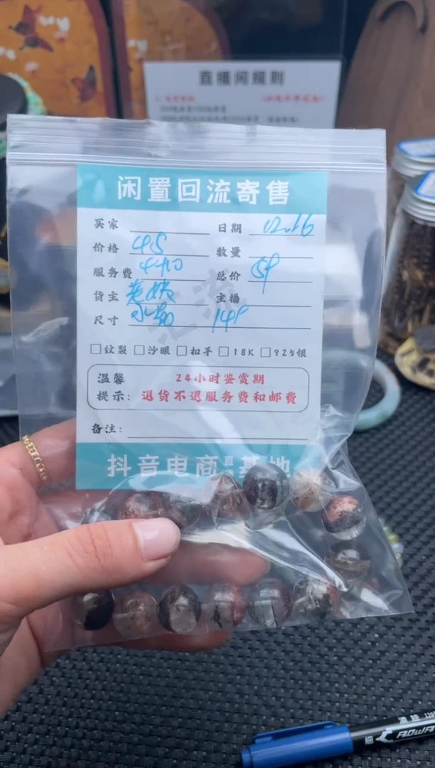 未镶嵌手链烟晶晴***1手串