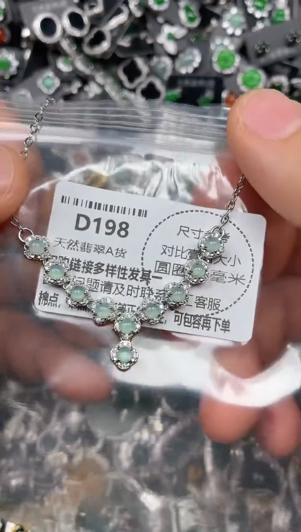 颈饰未镶嵌翡翠D198项链