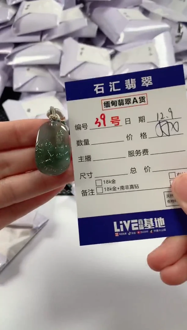 颈饰未镶嵌翡翠1