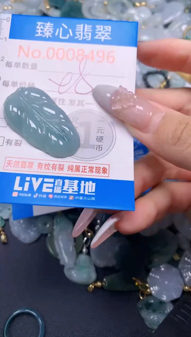 吊坠(不含链)未镶嵌翡翠8496