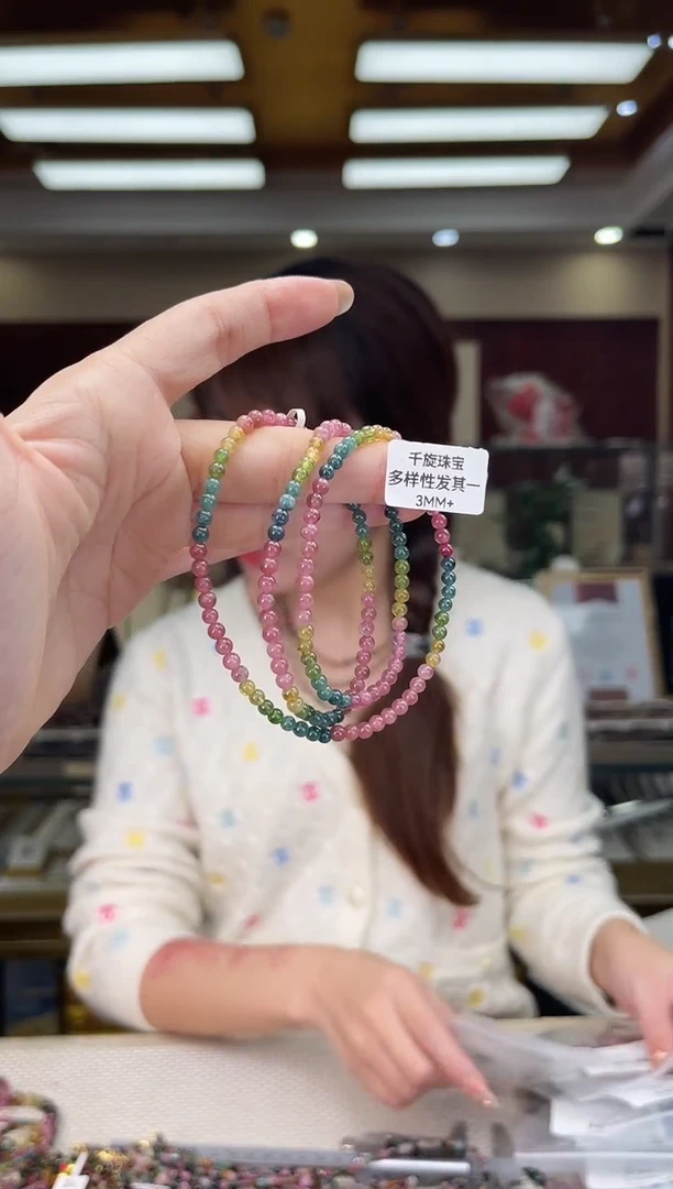 未镶嵌/碧玺3mm+多圈多样性发货