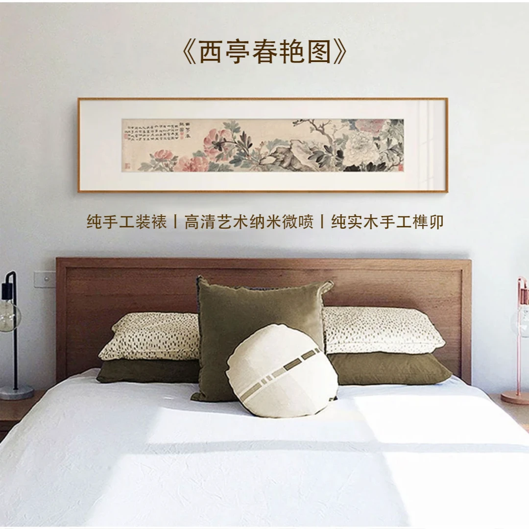 《西亭春艳图》（挂画） 原作版画 中式书房茶室挂画 实木榫卯圆角框