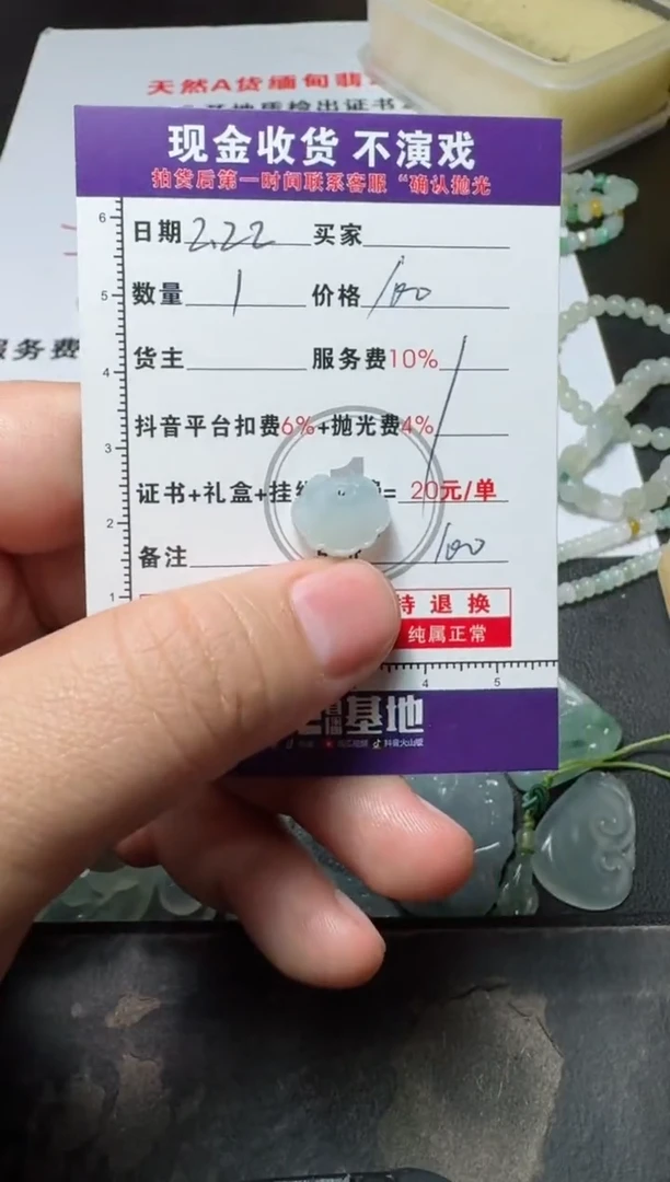 【闪购商品】定制翡翠未镶嵌11111111111