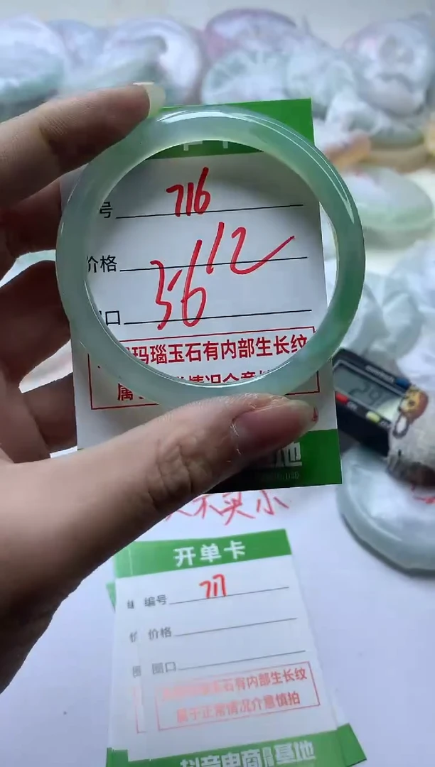 【闪购商品】玛瑙/玉髓手镯未镶嵌716