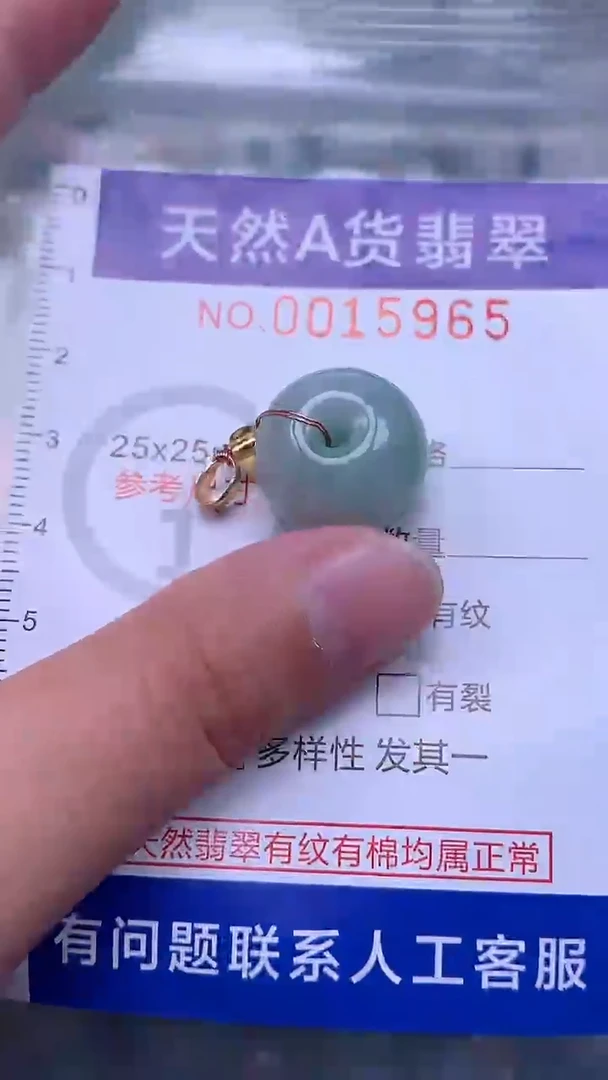 翡翠未镶嵌吊坠(不含链)1