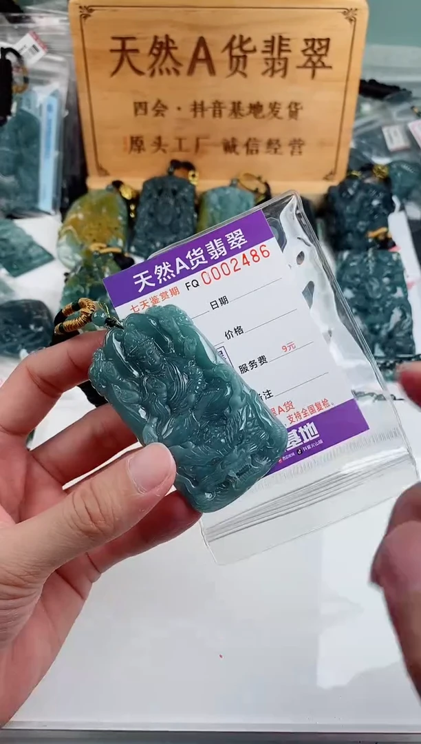 颈饰未镶嵌翡翠