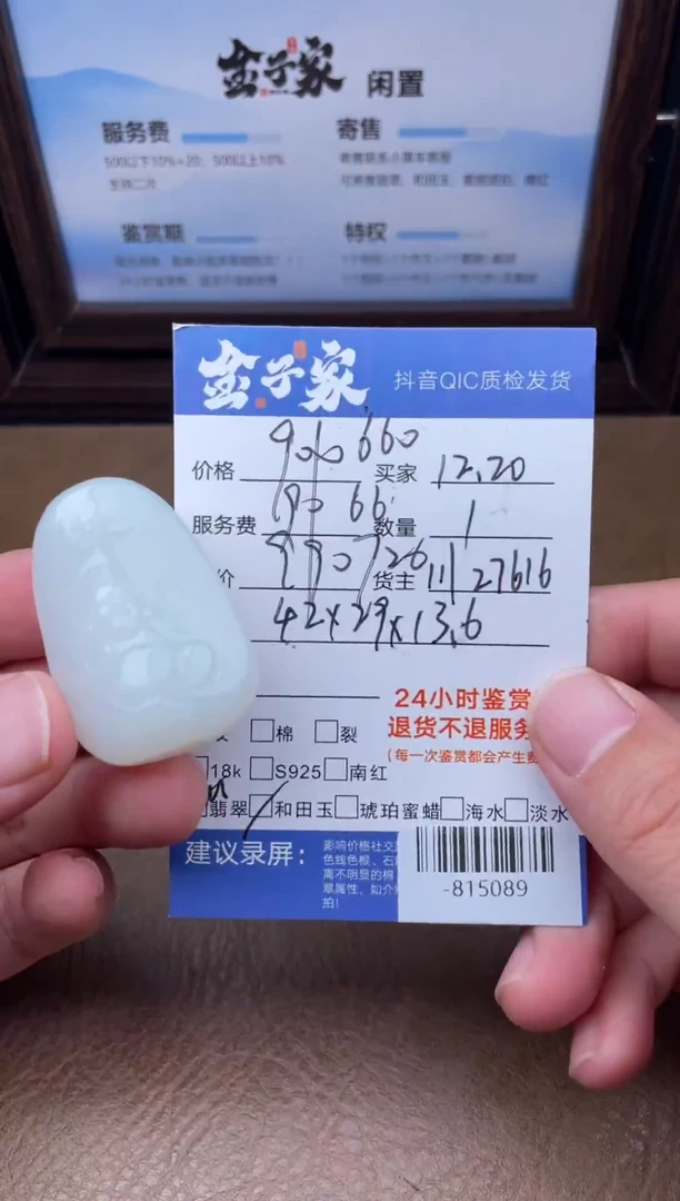 颈饰未镶嵌和田玉k***u-815089