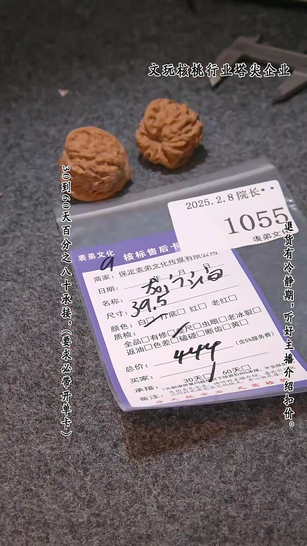 【闪购商品】文玩核桃吊坠1055龙门涧