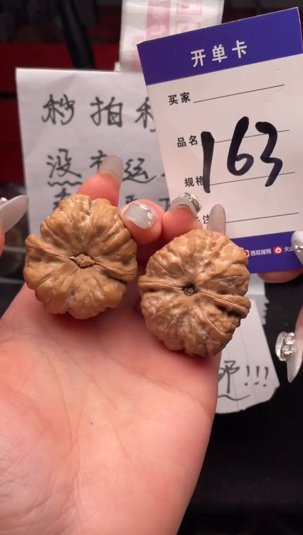 【闪购商品】文玩核桃吊坠163 蛤蟆头（微修尖） 38