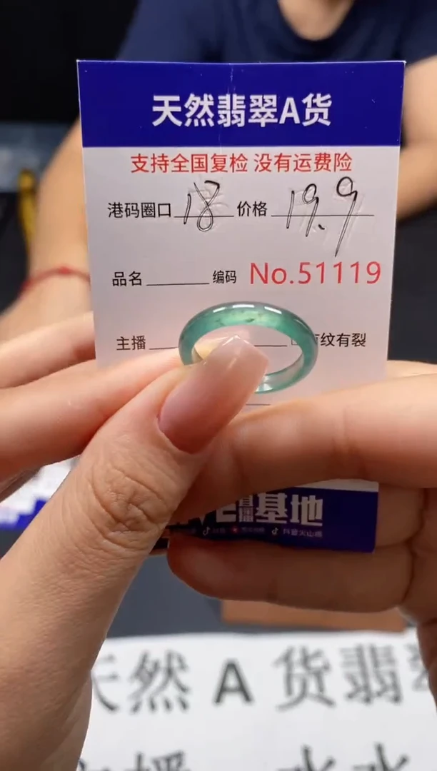 未镶嵌戒指翡翠天然A货翡翠1119