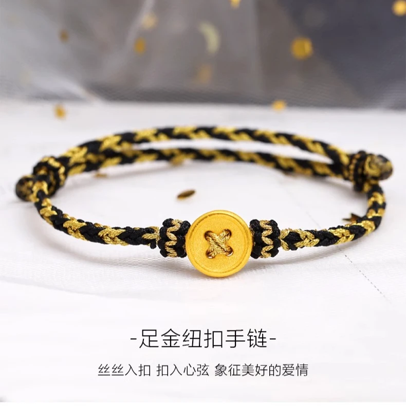足金999扣子手链黄金钉砂纽扣转运珠DIY本命年编织红绳手绳送女友