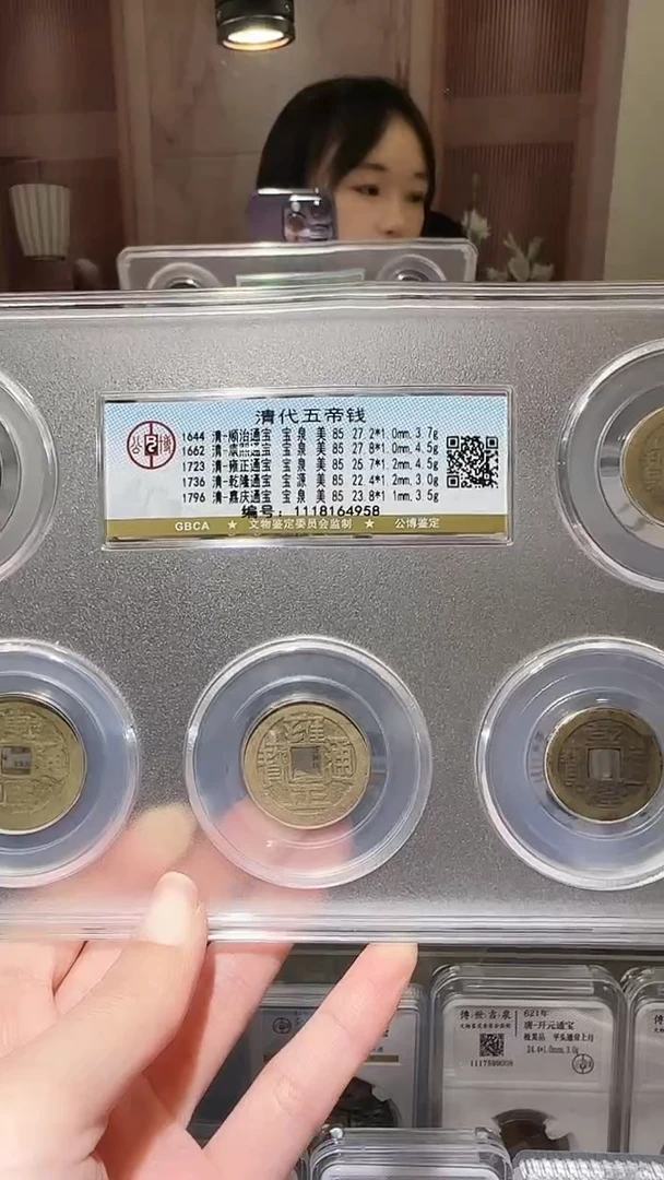 【闪购商品】铜zz五帝钱4958破盒不退不换