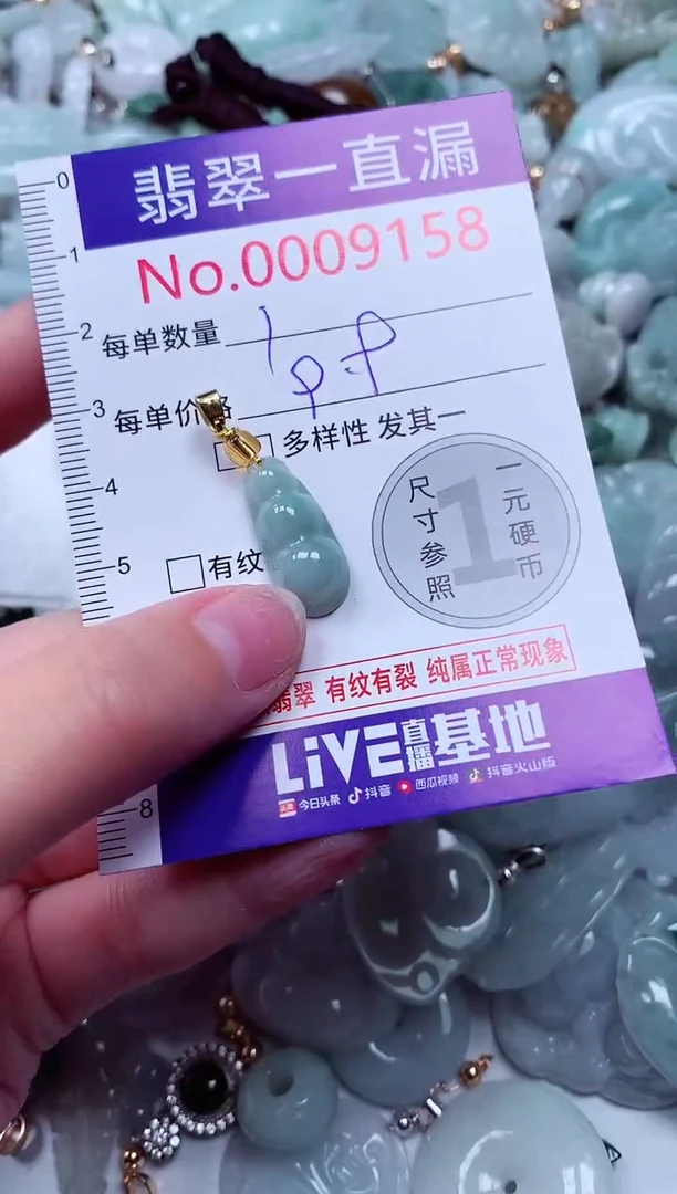 吊坠(不含链)未镶嵌翡翠9158