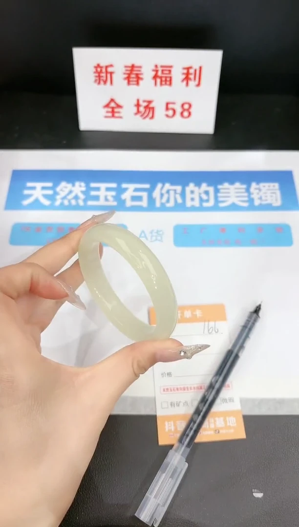 【闪购商品】石英质玉手镯未镶嵌166