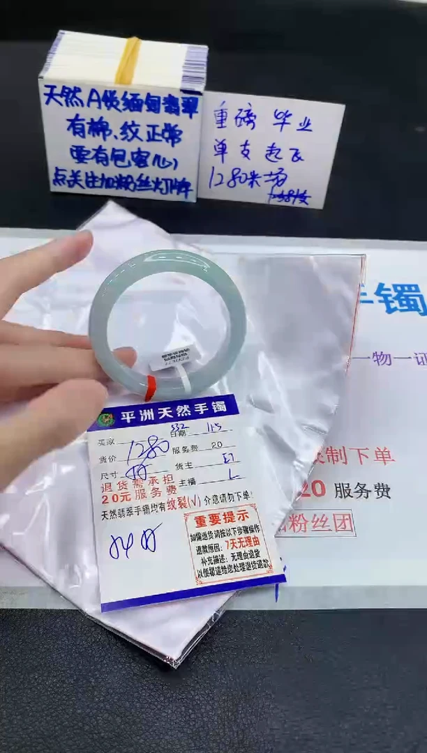 未镶嵌手镯翡翠1111111111111