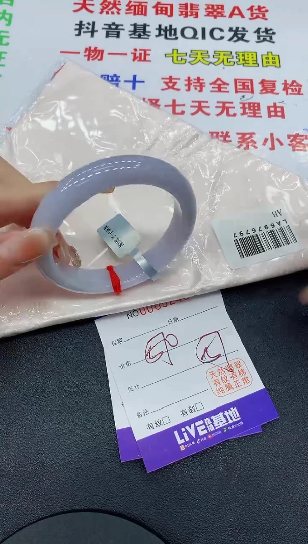 翡翠手镯未镶嵌5246缅甸翡翠手镯